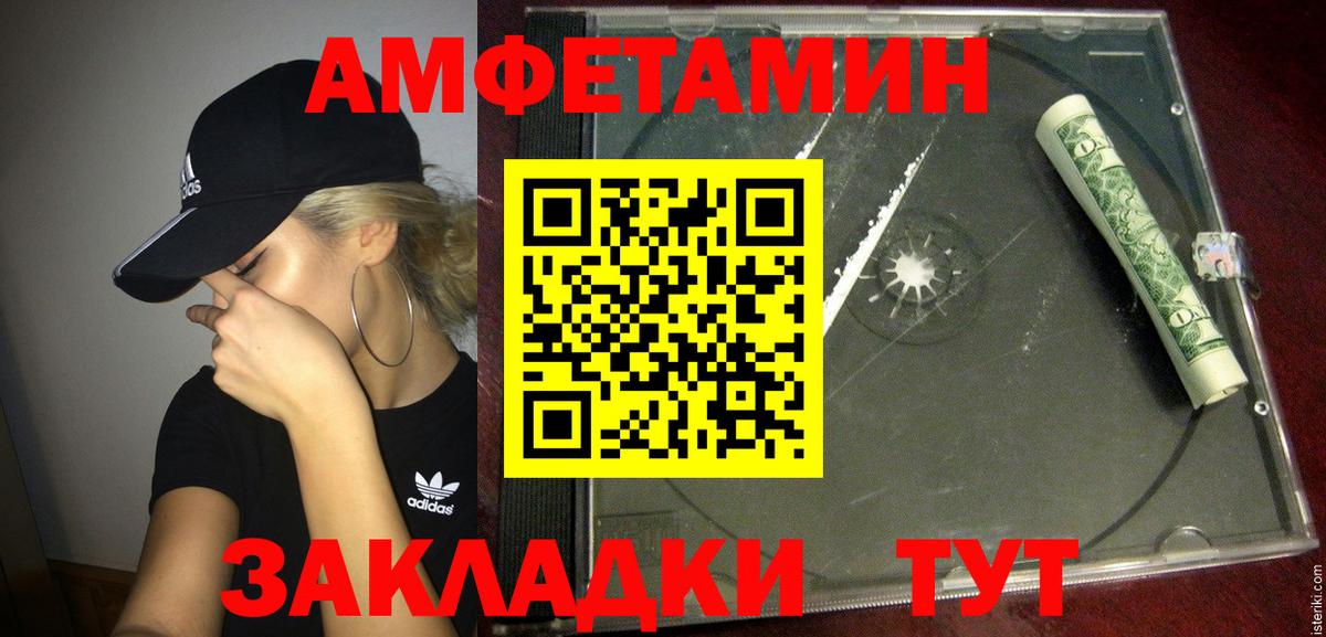 Сухой Лог  Амфетамин  Амфетамин  Вход с VPN  АМФЕТАМИН Premium 