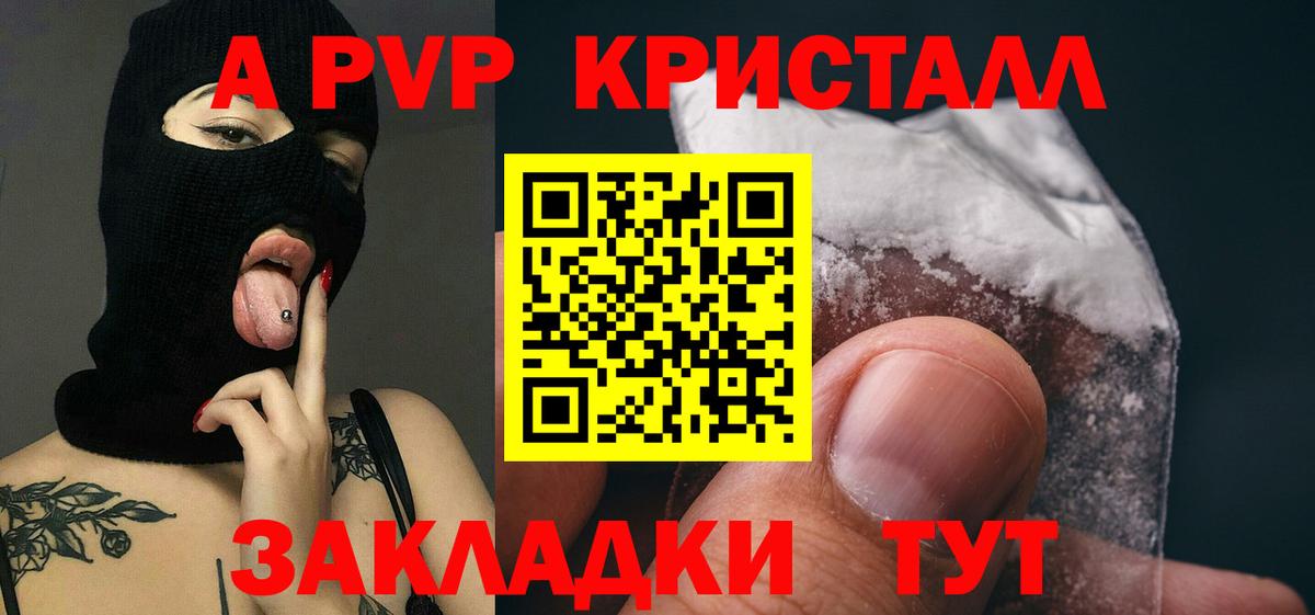 Альфа ПВП Crystall  Вход с VPN  A-PVP  Сухой Лог  A PVP СК КРИС  магазин продажи наркотиков  Alpha PVP VHQ 