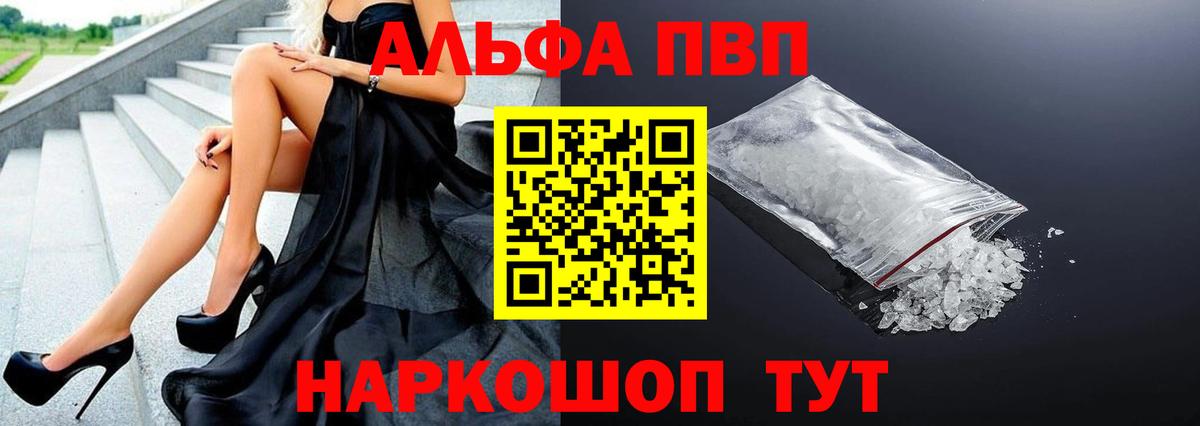 Alpha-PVP Crystall Сухой Лог