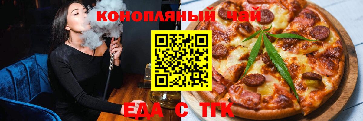 Сухой Лог  Cannafood конопля  Вход с VPN 