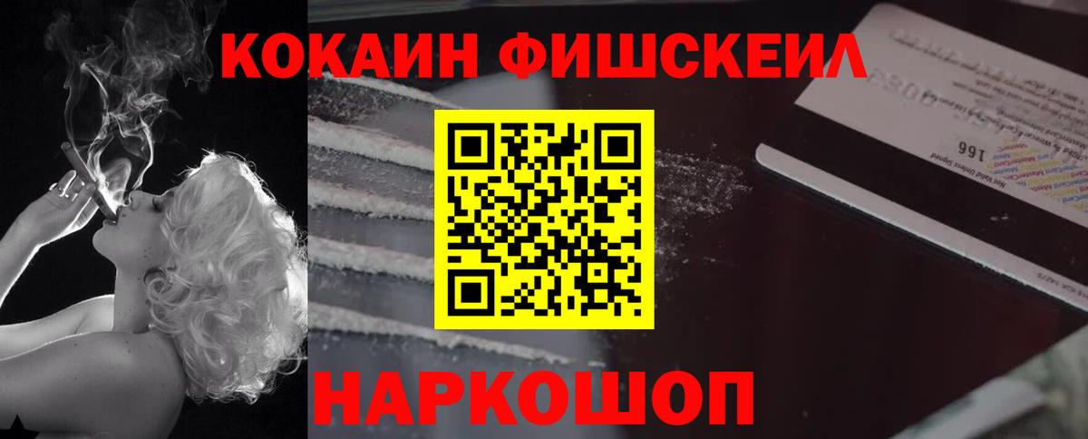 Cocaine 97%  Вход с VPN  COCAIN Эквадор  Сухой Лог 