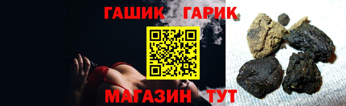 ГАШИШ гашик  ГАШИШ гарик  магазин продажи наркотиков  Сухой Лог  Вход с VPN 