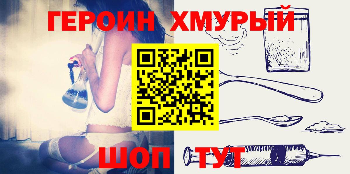 Героин Афган Сухой Лог