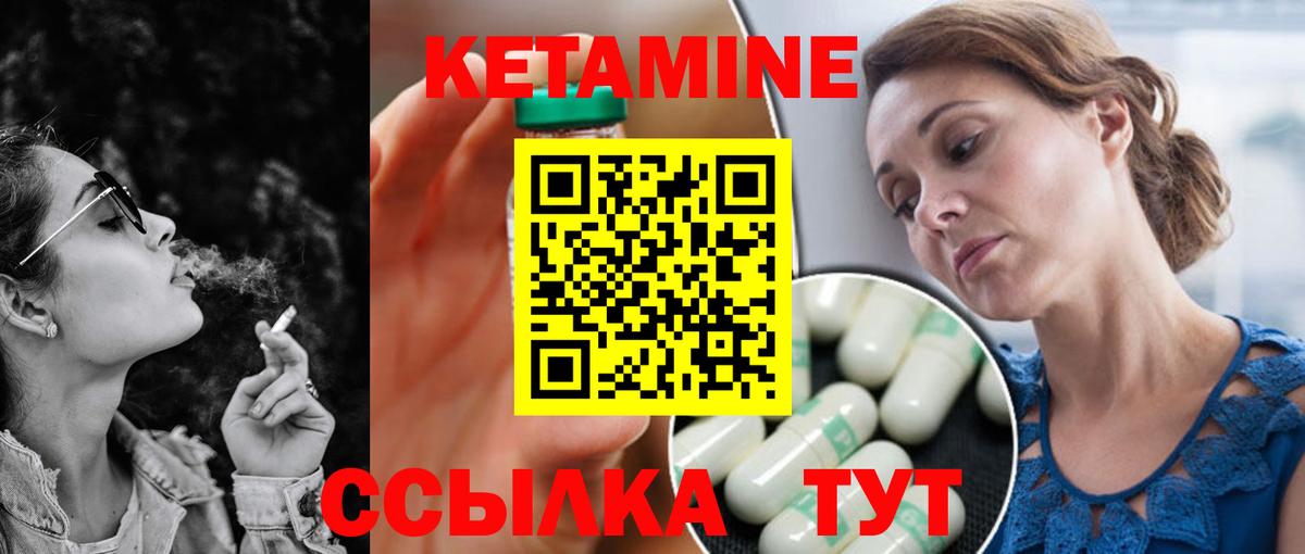 Кетамин VHQ  Вход с VPN  Сухой Лог 