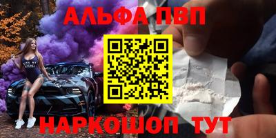 ALPHA PVP Обь
