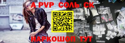 альфа пвп Нягань