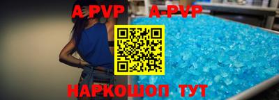 ALPHA PVP Обь