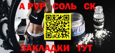 ALPHA PVP Обь