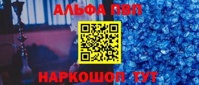 альфа пвп Нягань