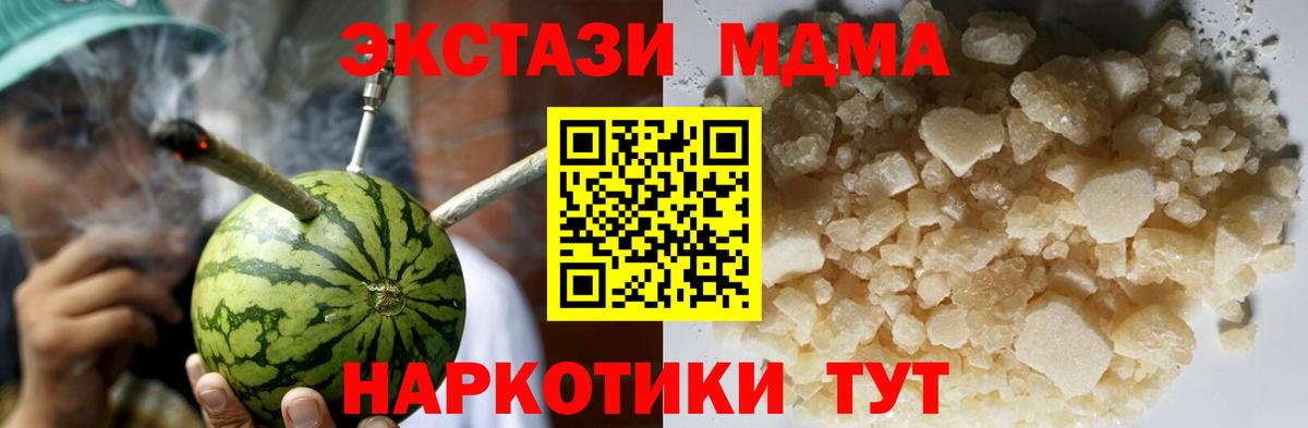 МДМА кристаллы  МДМА Molly  Сухой Лог  МДМА  Вход с VPN 