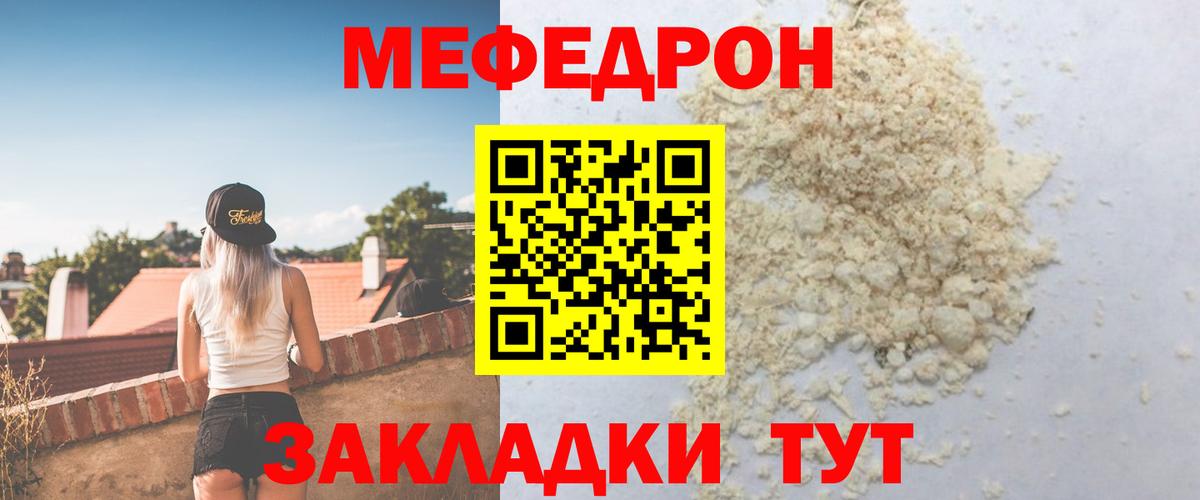 Меф мяу мяу мука Сухой Лог