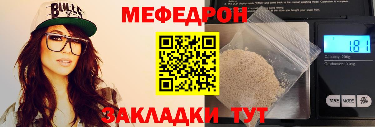 Мефедрон mephedrone  Вход с VPN  Меф  МЯУ-МЯУ  Сухой Лог  Мефедрон 4 MMC 