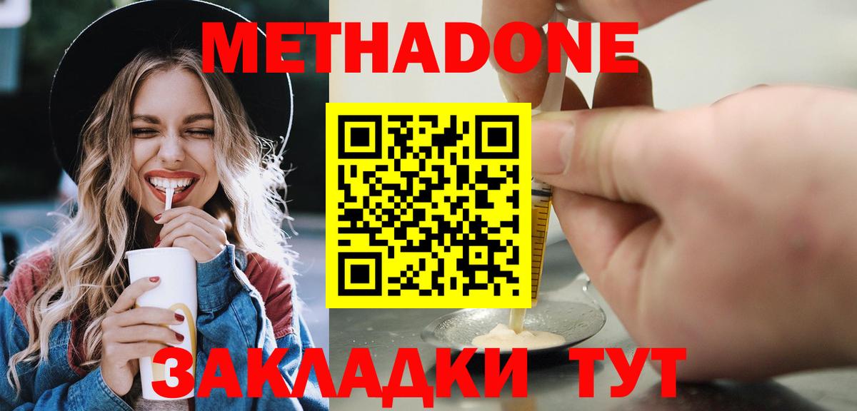 Метадон VHQ Сухой Лог