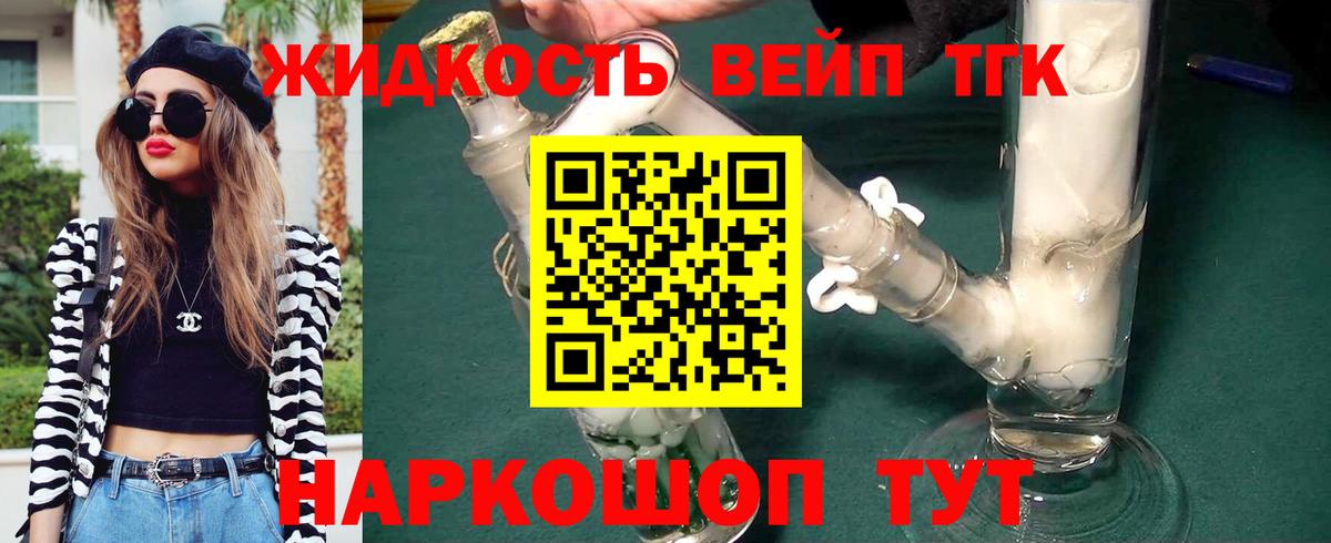 дарнет шоп  Дистиллят ТГК жижа  Вход с VPN  Сухой Лог 