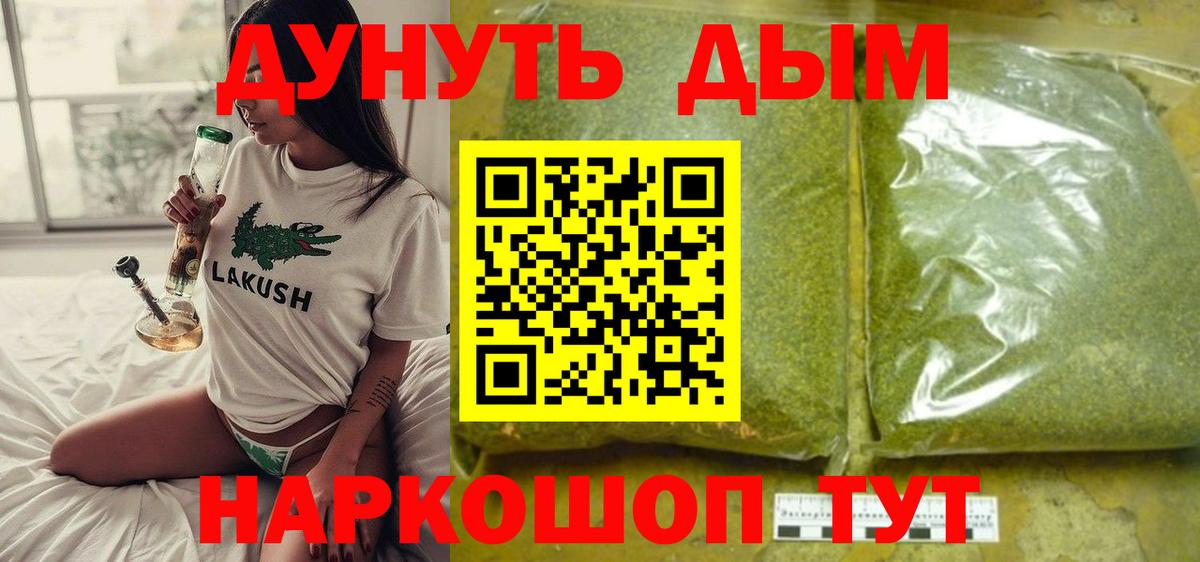 Бошки марихуана план Сухой Лог